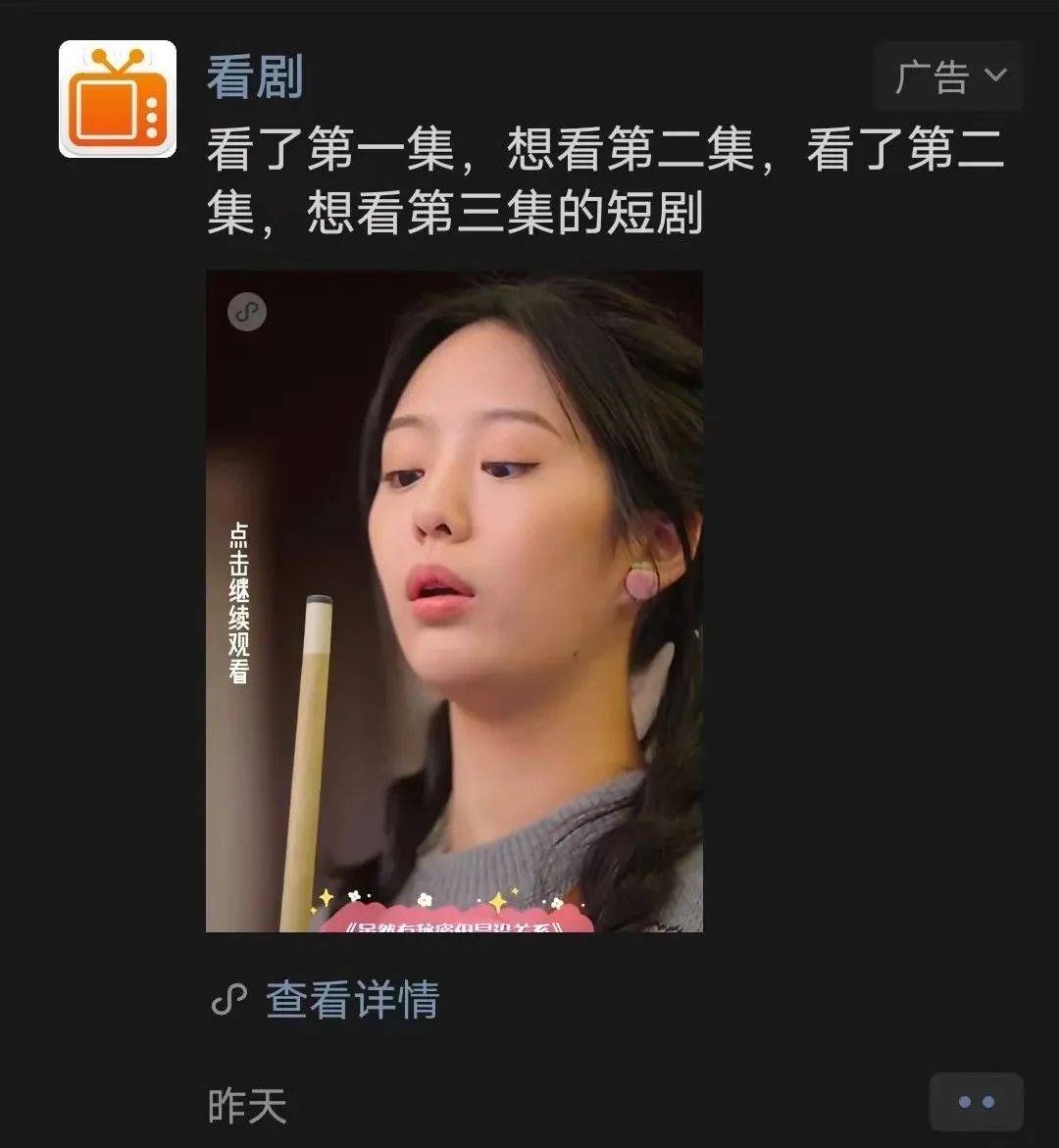 李雁就这样"不小心"买了三个短剧小程序的会员,"抱着娃哄睡别的事儿也