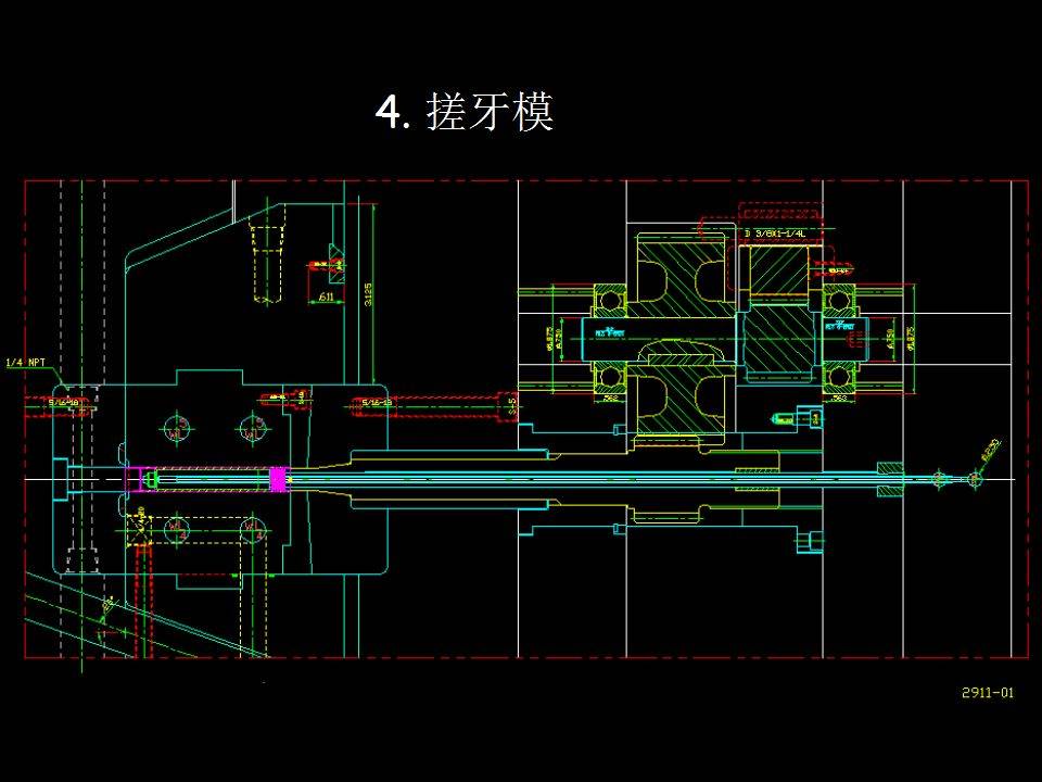 模具运水你懂吗?如何设计懂的人更不多.