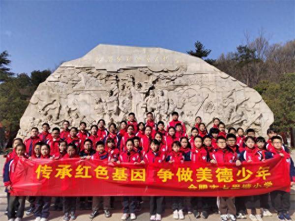 传承红色基因 争做美德少年——合肥市七里塘小学清明祭英烈