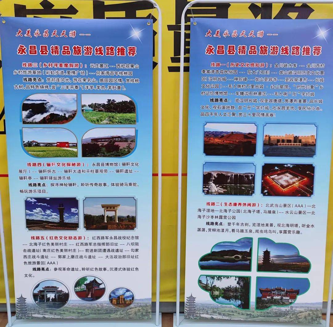 为推动体育和文旅深度融合,永昌县文体广电和旅游局不仅在体育馆内