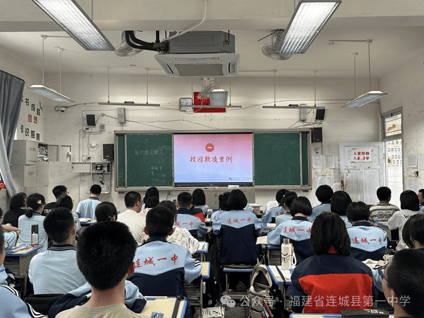 反对校园欺凌做文明守法好学生连城一中开展2024年预防校园欺凌专题周