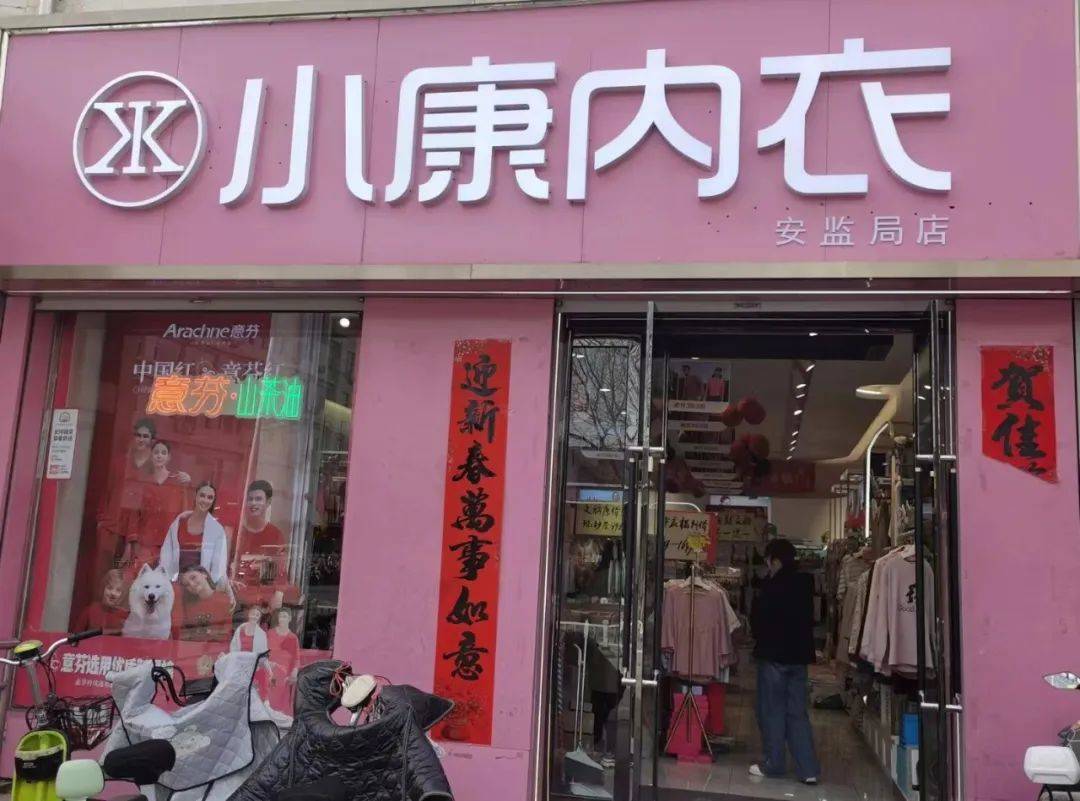 静乐小康内衣店贝佳人文胸以旧换新活动火热进行中