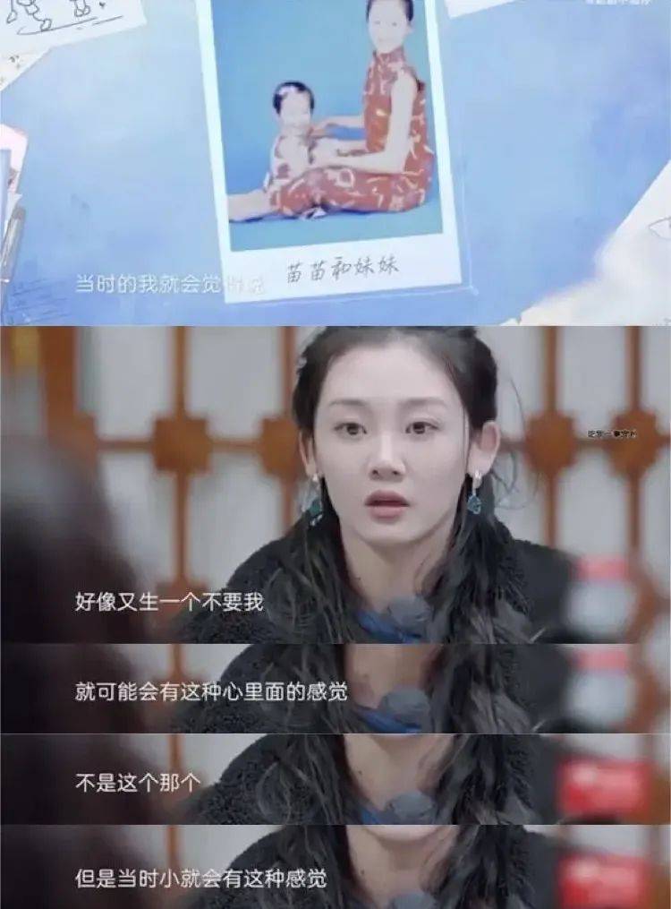 人生七年,一个「女海王」,一个三胎妈_钟楚曦_父母_苗苗
