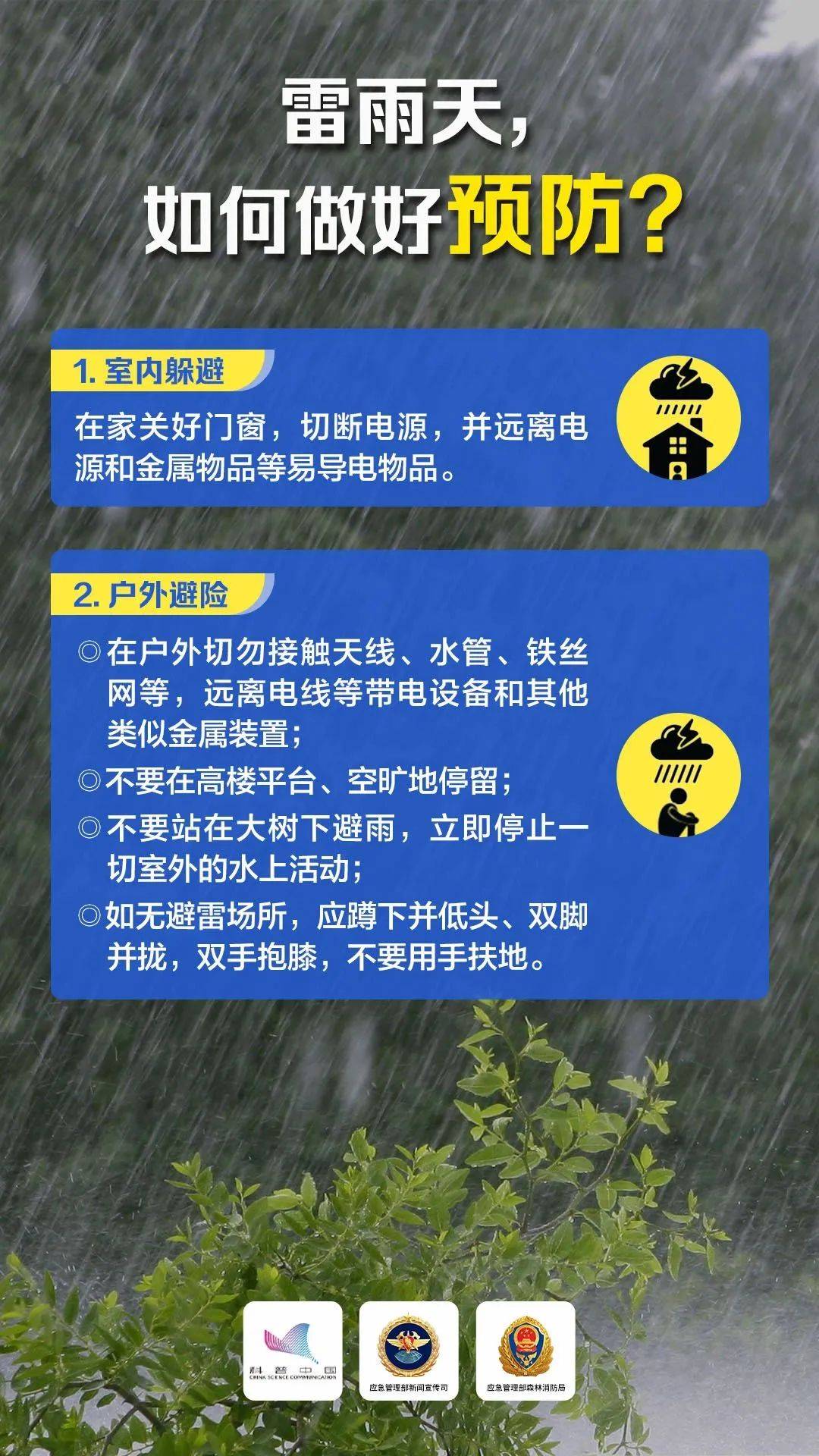 雷雨大风暴雨冰雹虎门启动防暴雨应急响应