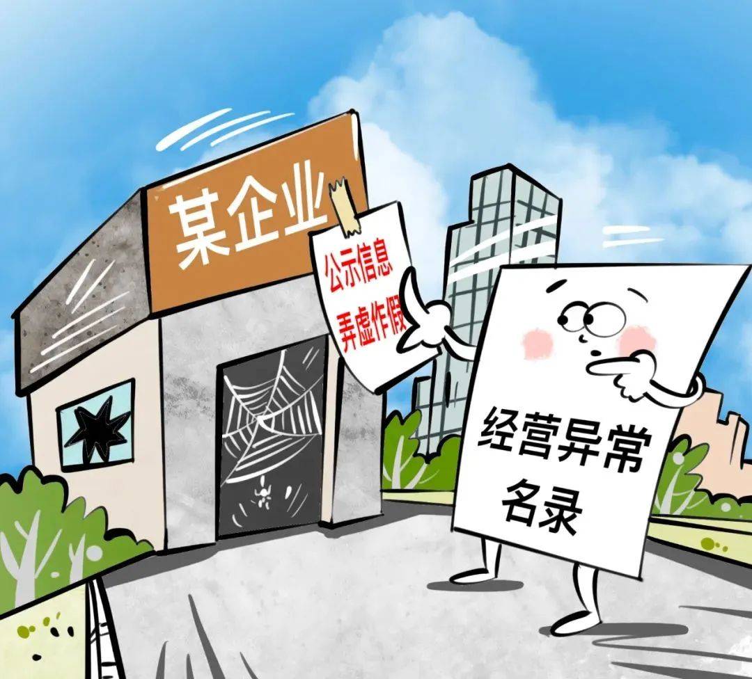 漫画| 商改十年关键词_制度_经营_信息