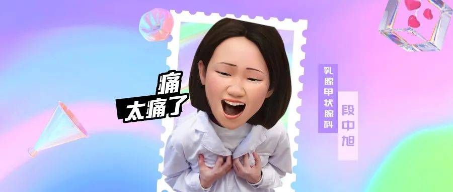 微医生女生胸突然痛一下到底预示着什么