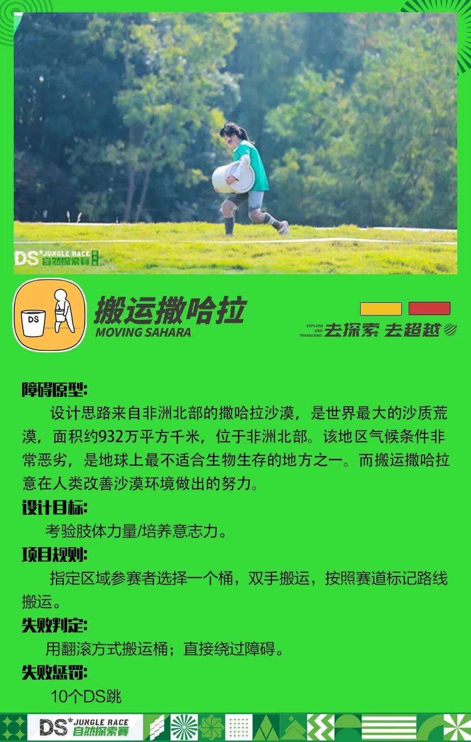 报名风靡全国的ds自然探索赛上海站五一开赛20户外硬核竞技2024障碍