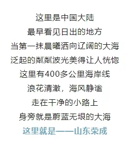 威海被中国铁路推荐_成站_荣成_天鹅湖