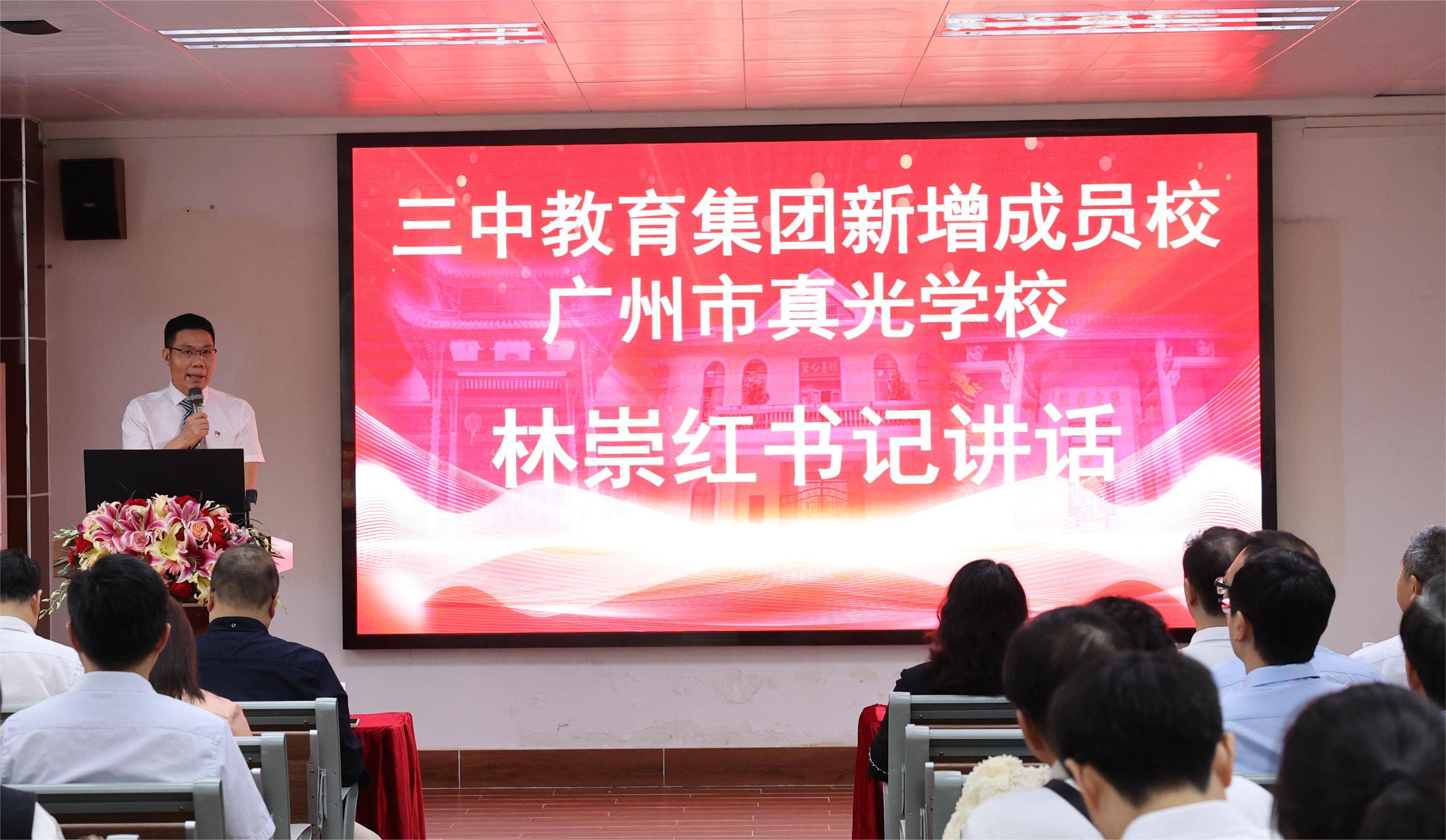 记者了解到,三中教育集团组建于2021年5月,此前的成员单位除广州市第