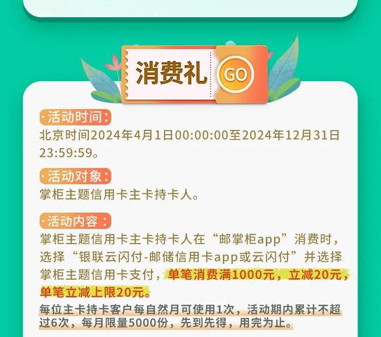 掌柜卡喊你领150元云闪付红包啦快来办理吧