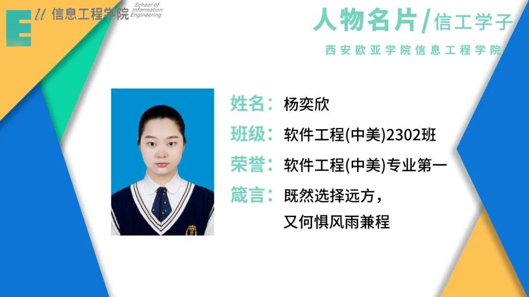 信工学霸新声初心如磐奋楫笃行