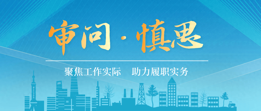 审问·慎思|优化营商环境政策宣讲会,如何保证宣讲效果?_企业_指导_积极性