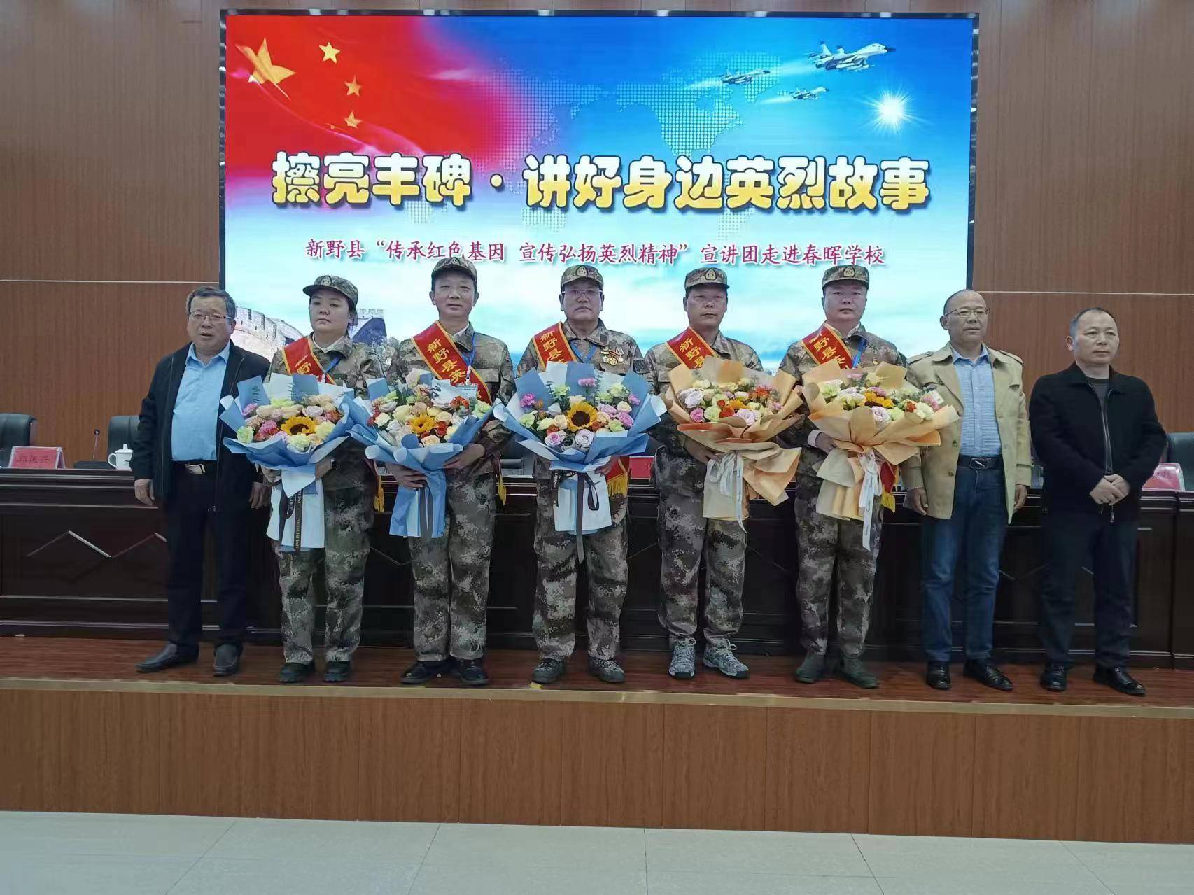 新野把英烈精神搬进校园厚植爱国情怀