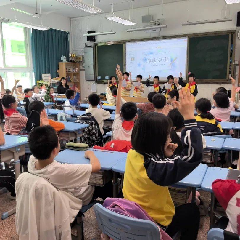 "留住乡音,系住乡愁"——记义乌市实验小学德久中队拯救义乌方言小队