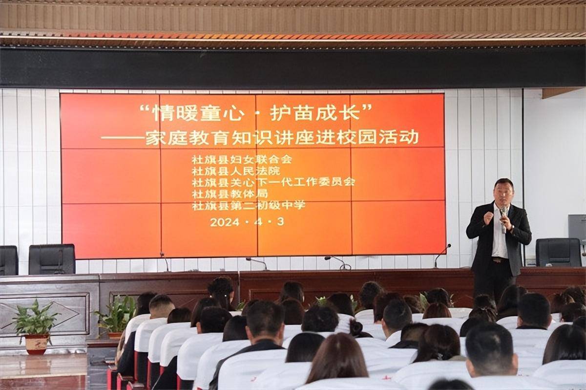 "家校社"协同 共同护花开——河南省南阳市社旗县法院为未成年人撑起