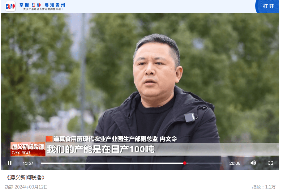 媒体看道真|三月宣传集锦_贵州_独立_新闻