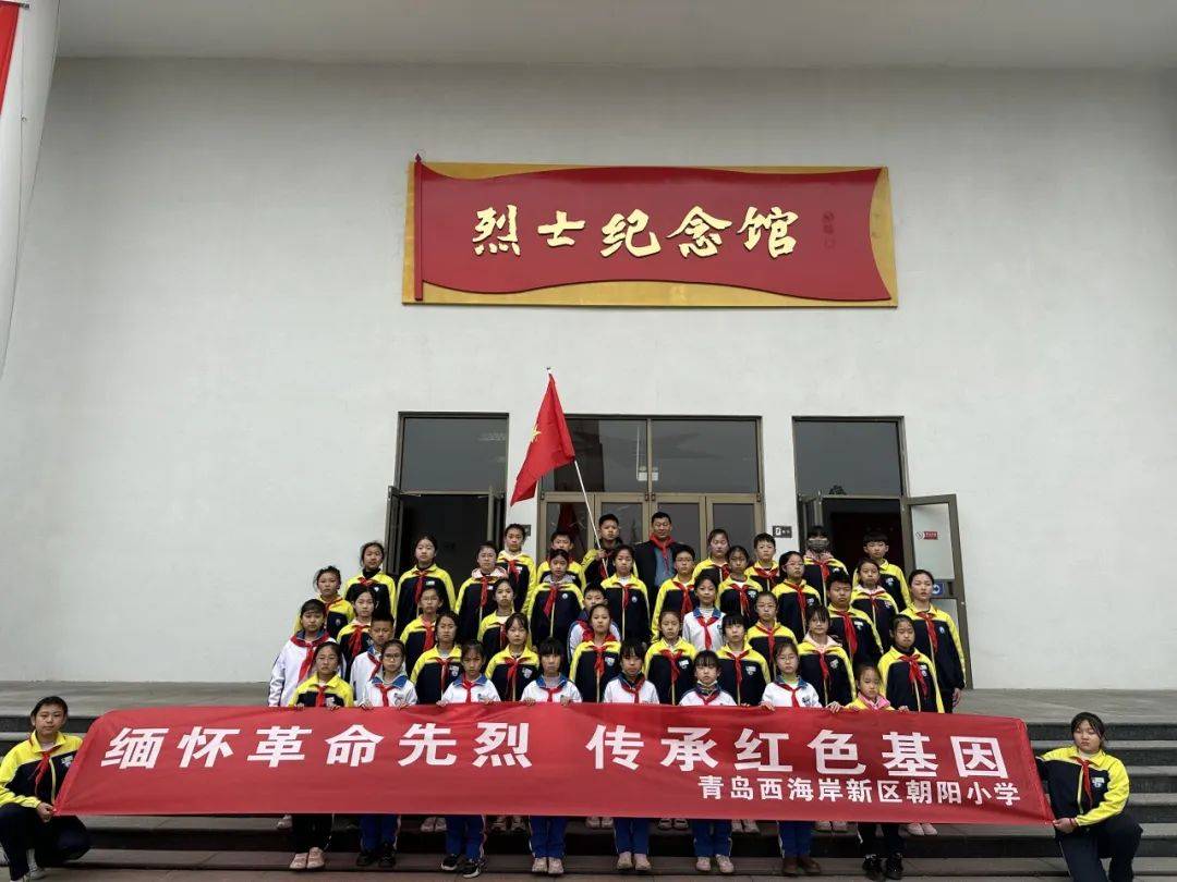 红领巾多彩实践丨以"红领巾"之名向烈士敬礼_活动_红色_精神