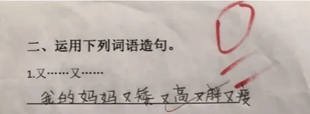 爸妈离婚3次爷爷住院2次我病重15次这届学生造句简直不讲武德