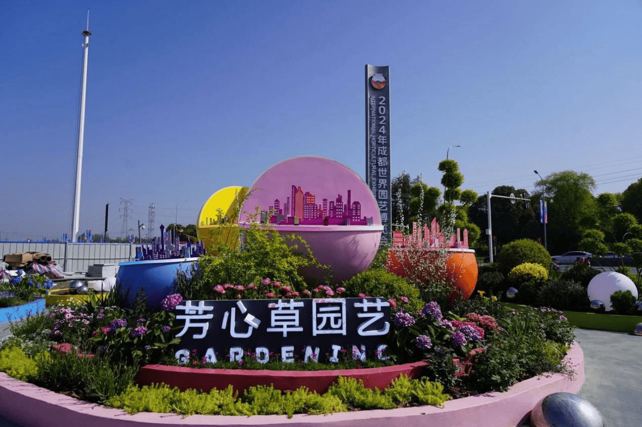 以花为题成都世园会郫都分会场23个作品共同开启时光的花园