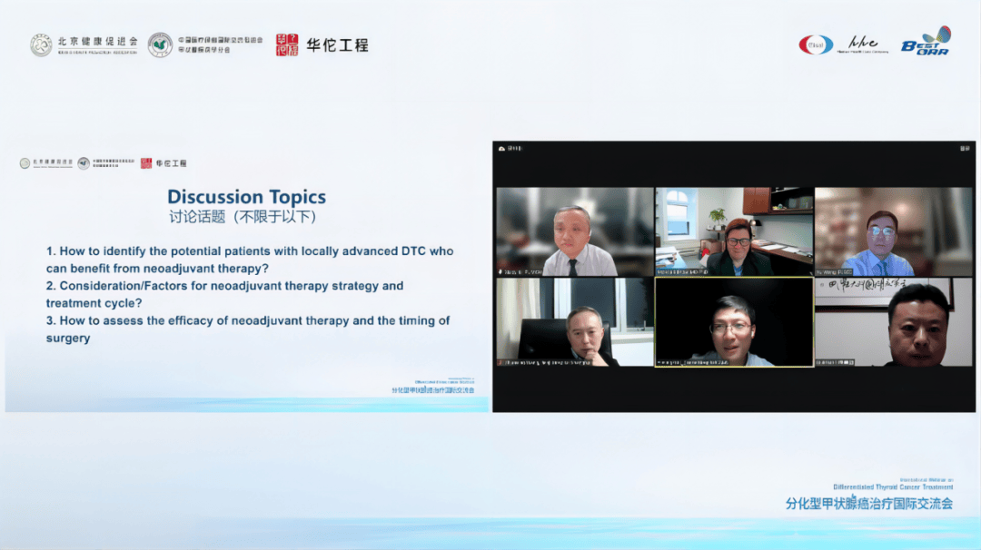 北京协和医院孙迪医生分享了一例dtc病例的诊断和治疗过程.