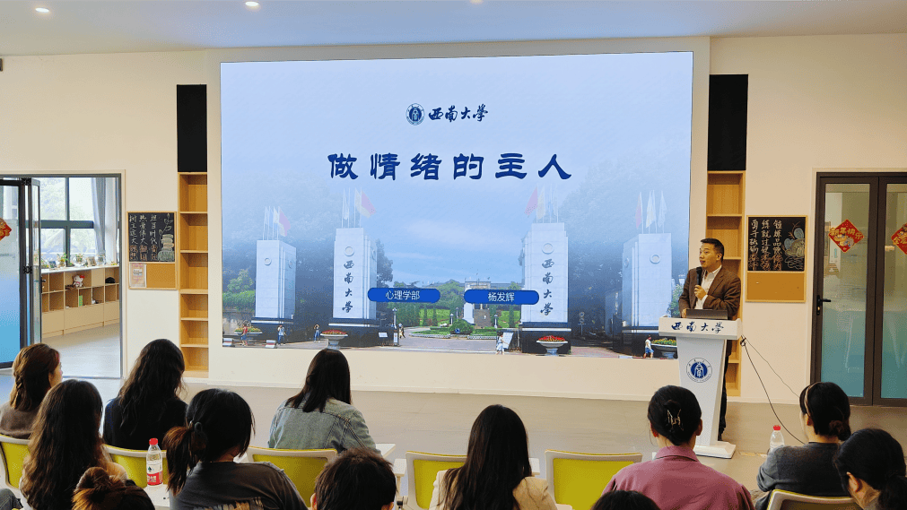 12355心希望工程西南大学研究生心灵成长社成立大会暨研究生心理骨干