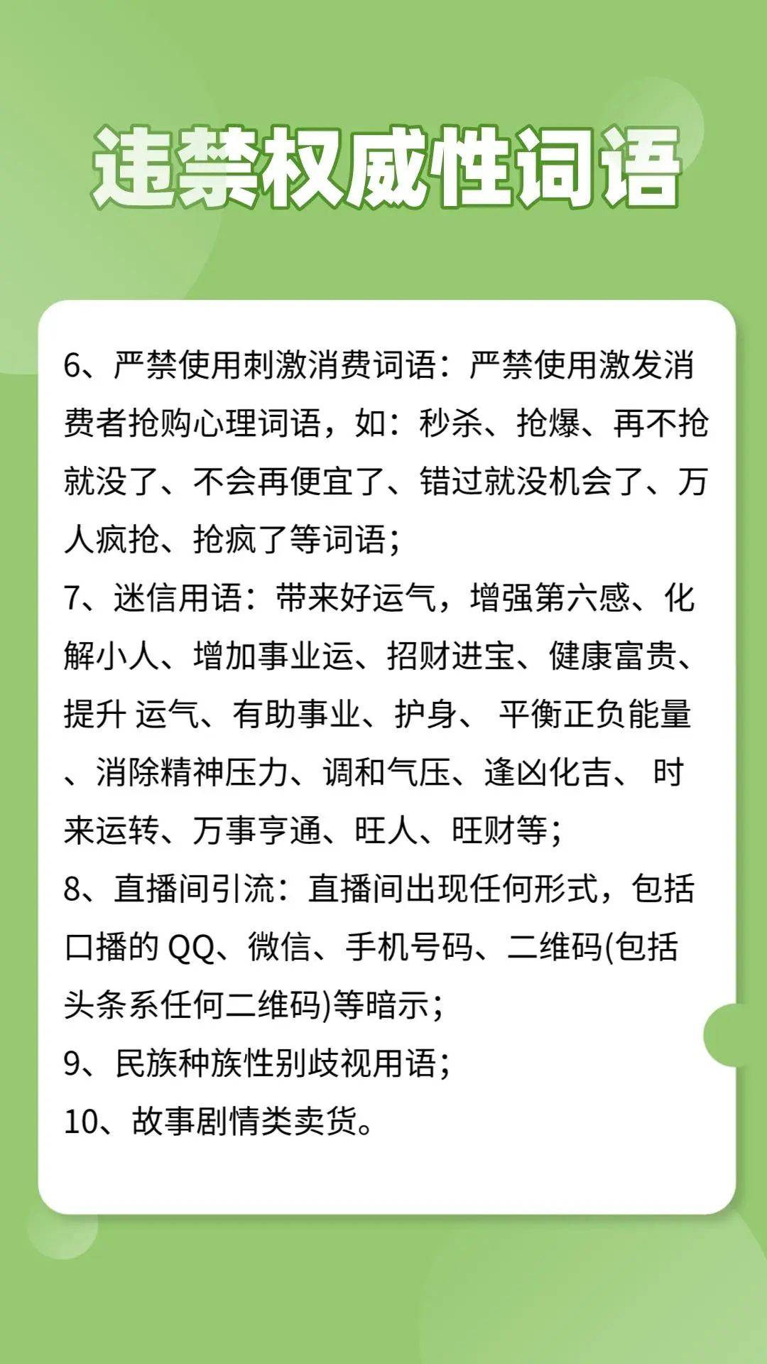 网上不能搜的禁词图片