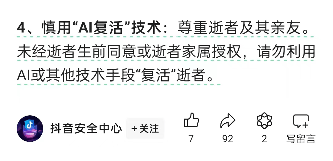 清明节,有人用AI“复活”亲人_技术手段_逝者_视频