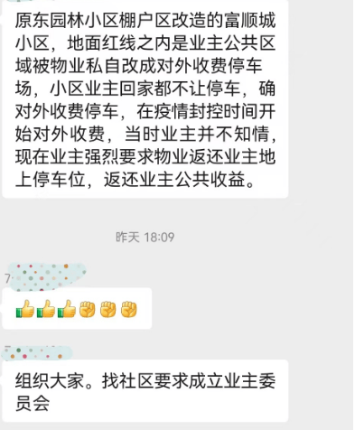物业_停车位_部分