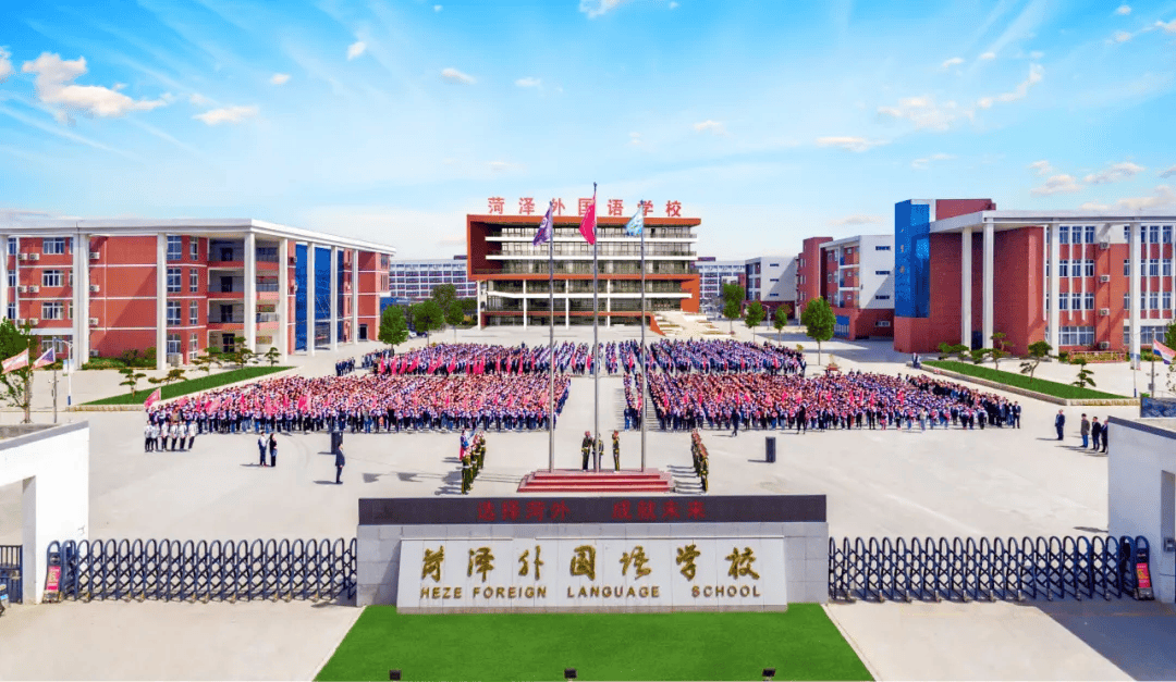 本科起报!菏泽外国语学校招聘教职员