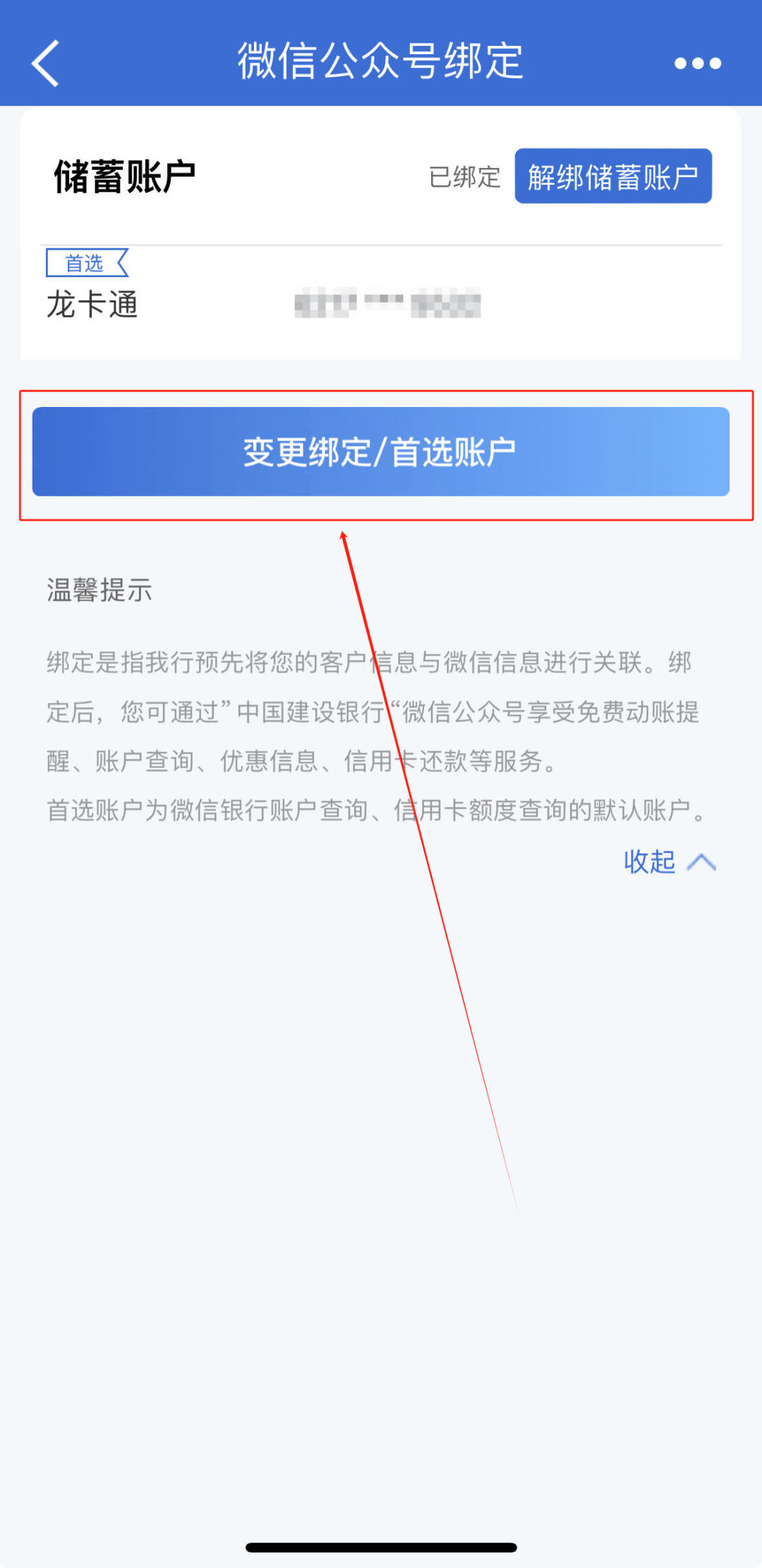 绑定银行卡界面图片