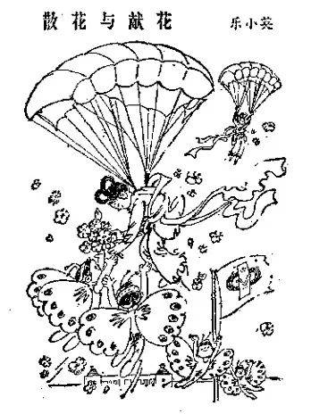 体谈记忆41年前五运会开幕式跳伞表演的背后竟如此惊心动魄