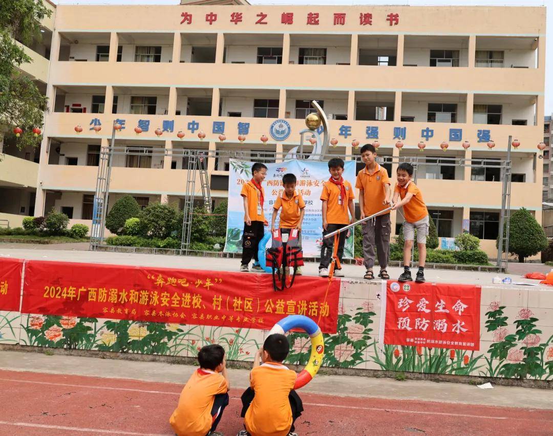游泳进校园2024年广西防溺水和游泳安全进校园公益宣讲活动走进杨村镇