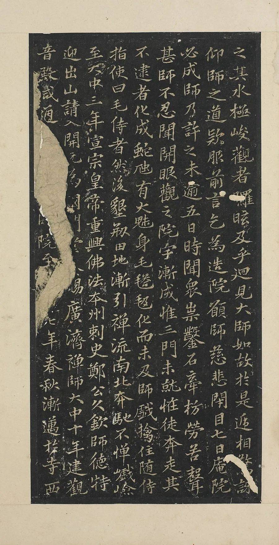 罕见| 苏轼 小楷 《宋唐广济大师行录碑》_书法_咸通_王沨