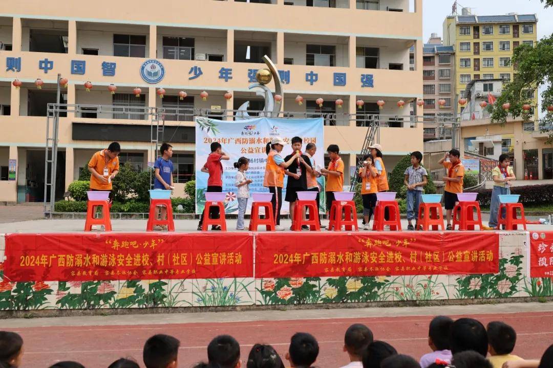 游泳进校园2024年广西防溺水和游泳安全进校园公益宣讲活动走进杨村镇