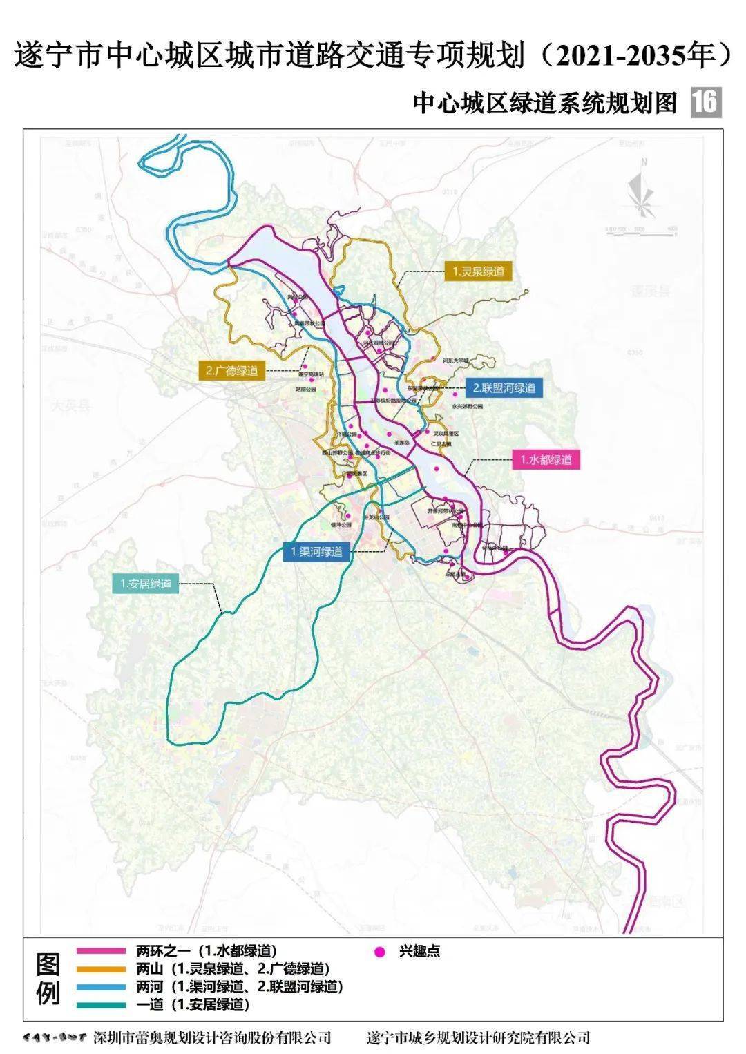 遂宁市中心城区城市道路交通专项规划