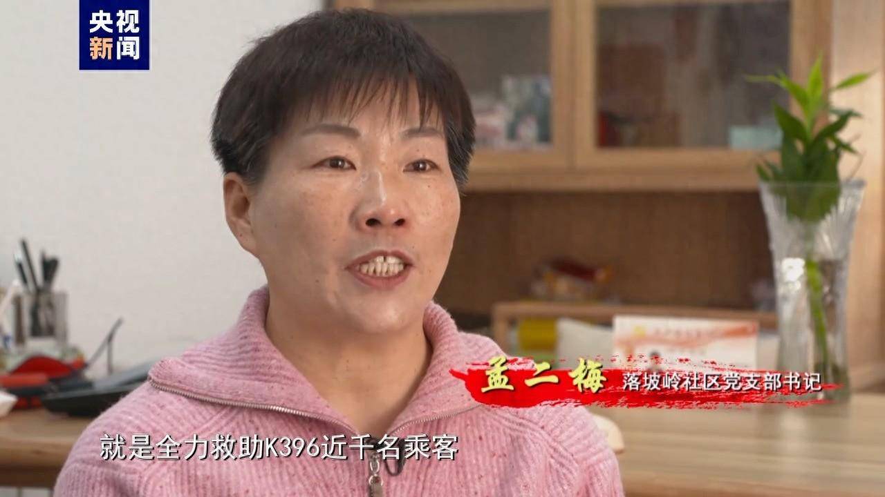 感动中国丨危难来临时,她尽全力救助近千名滞留乘客