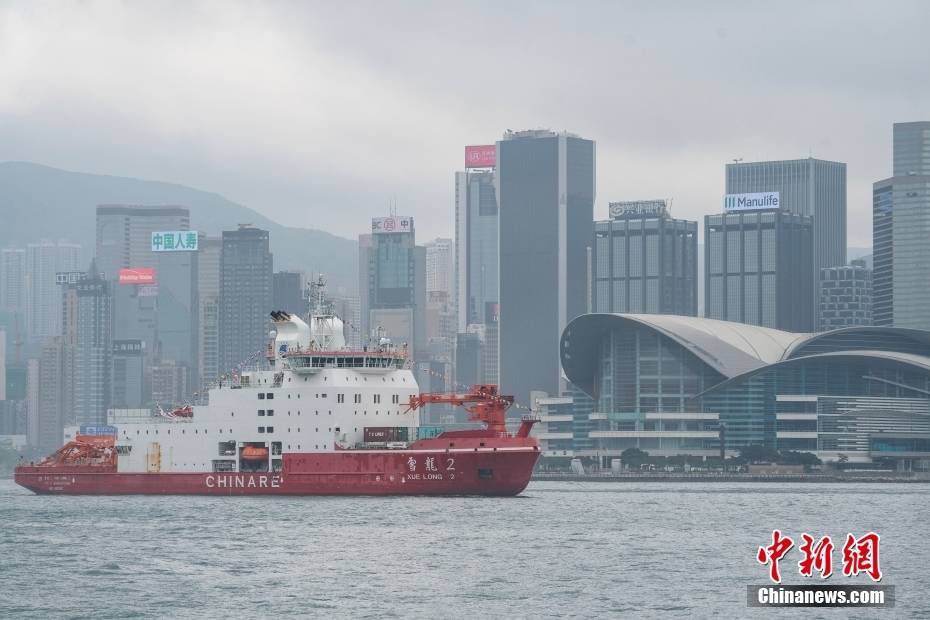 4月8日上午,中国首艘自主建造的极地科学考察破冰船"雪龙2"号抵达香港