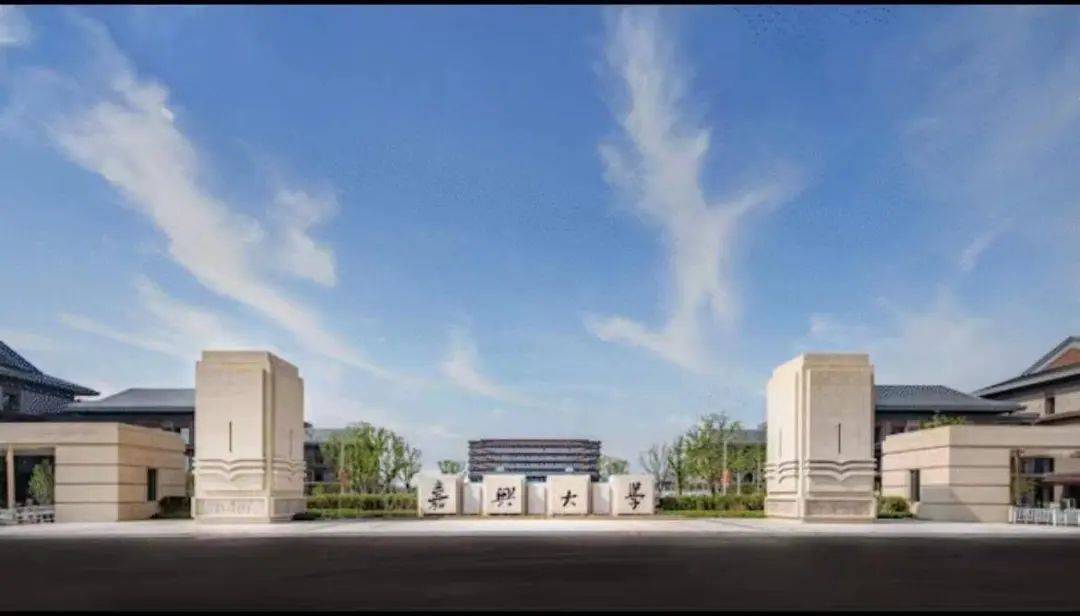 实力嘉兴大学入选教育部高校虚拟仿真教学创新项目