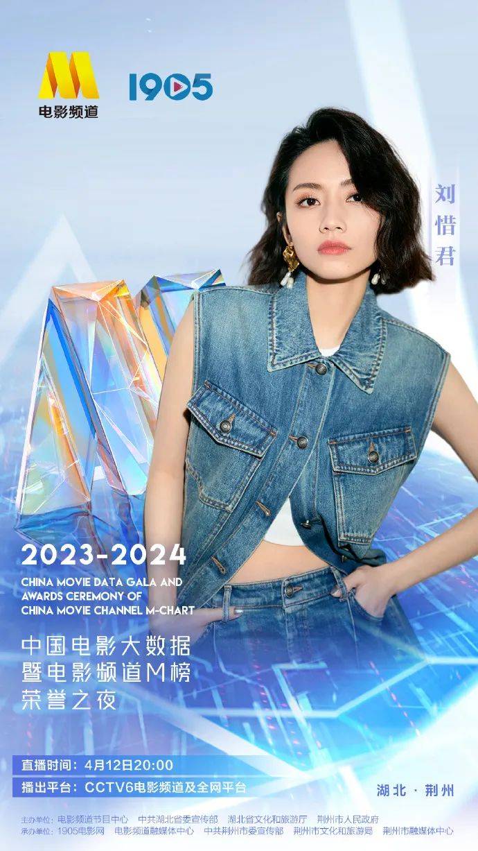 成龙陈慧娴周深郁可唯杨坤m榜荣誉之夜官宣表演嘉宾