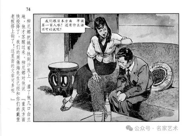名品视界连环画名家名作华三川永不消逝的电波