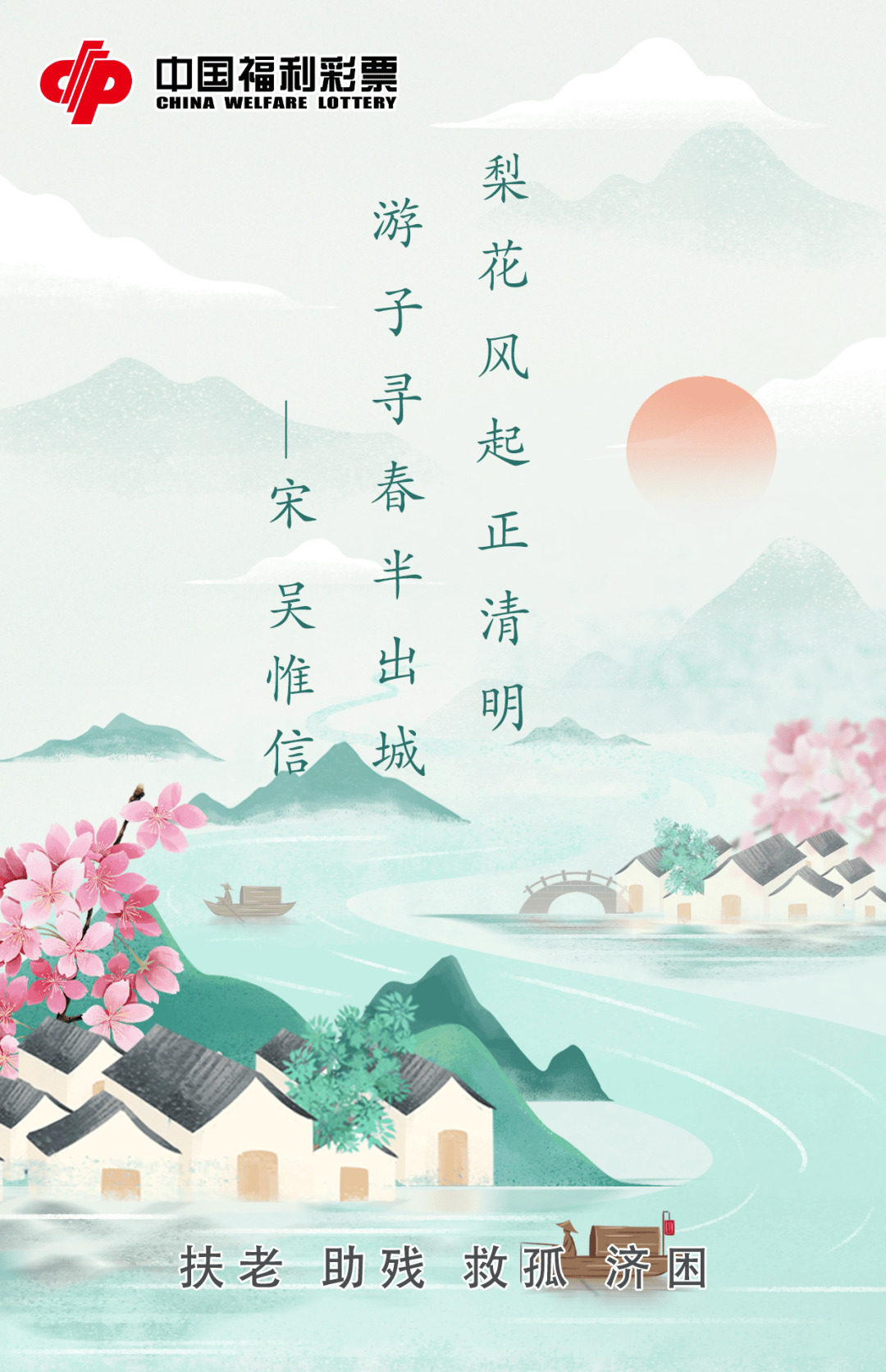 诗情画意福彩周记7