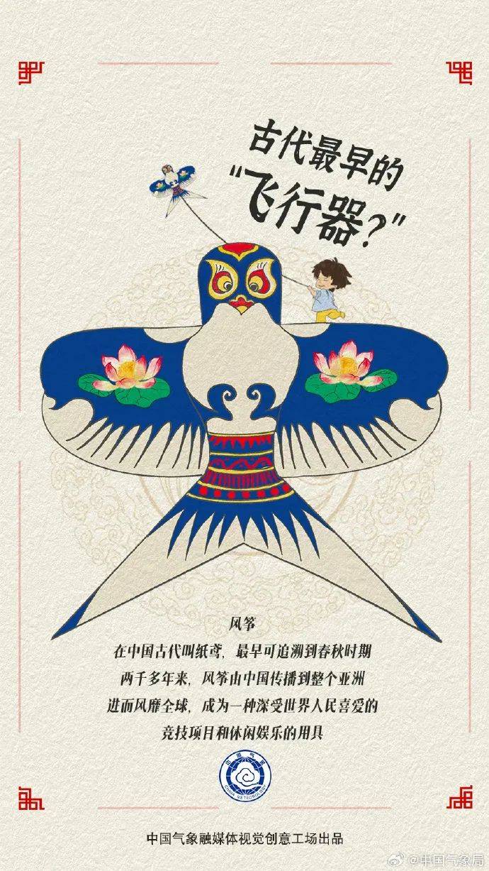 放风筝需要了解的气象知识