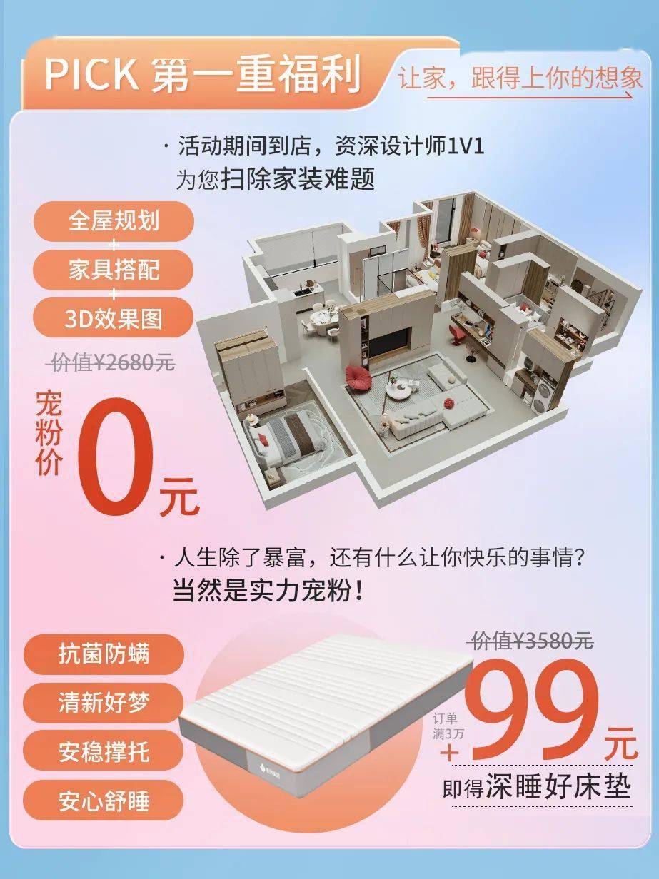 整家定制价格帮您打下来了买对不买贵限时折扣就现在