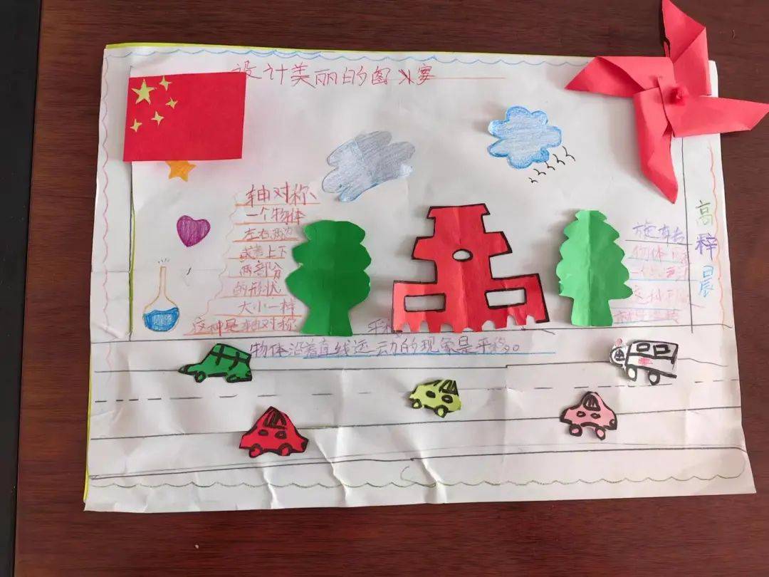 双减多元拓展篇东胜区第一小学二部快乐数学智慧同行数学月活动