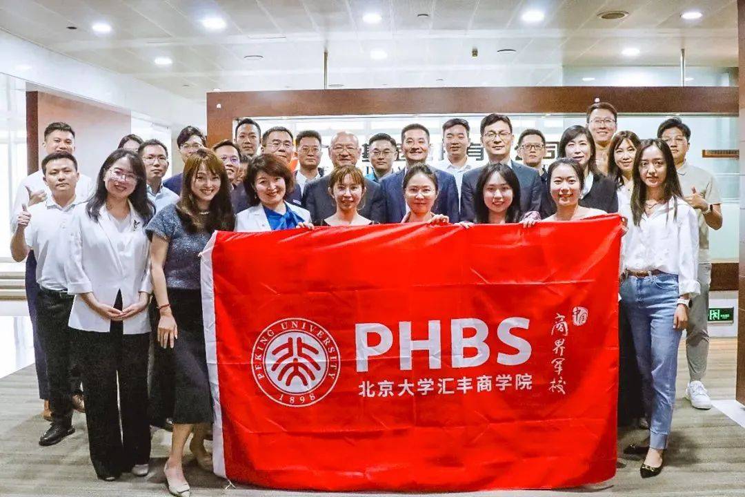 北大汇丰校友导师计划走进广发基金