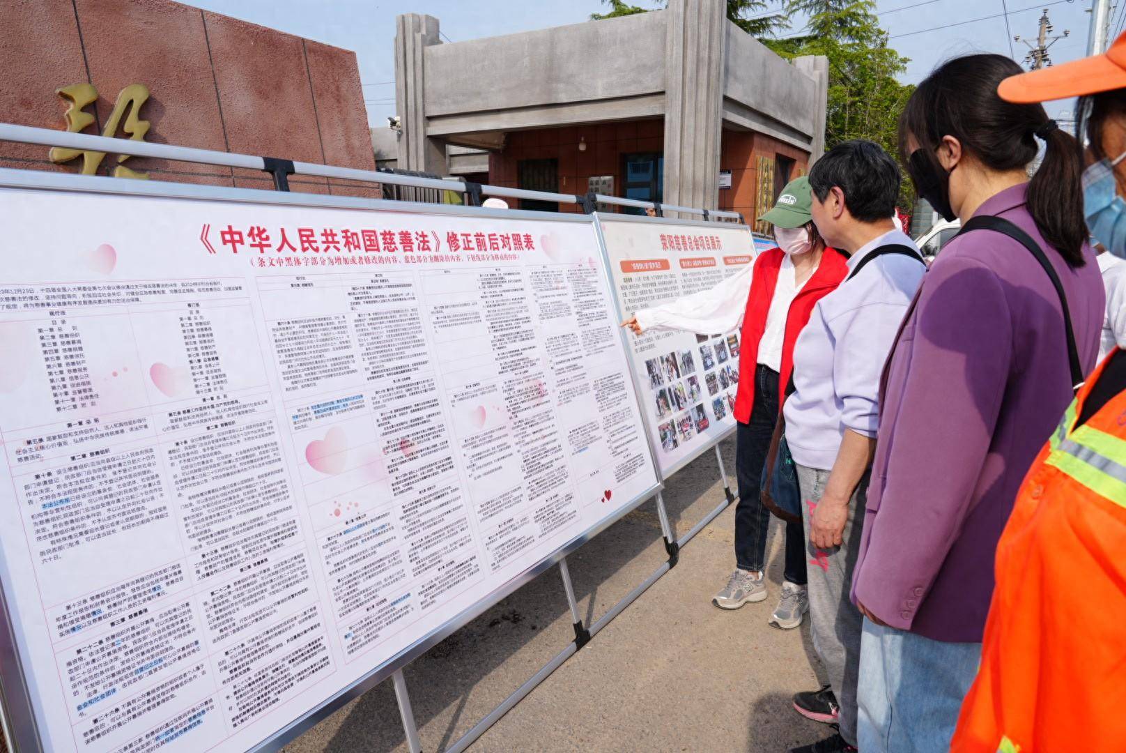 全民兴慈善"慈善主题宣传季活动