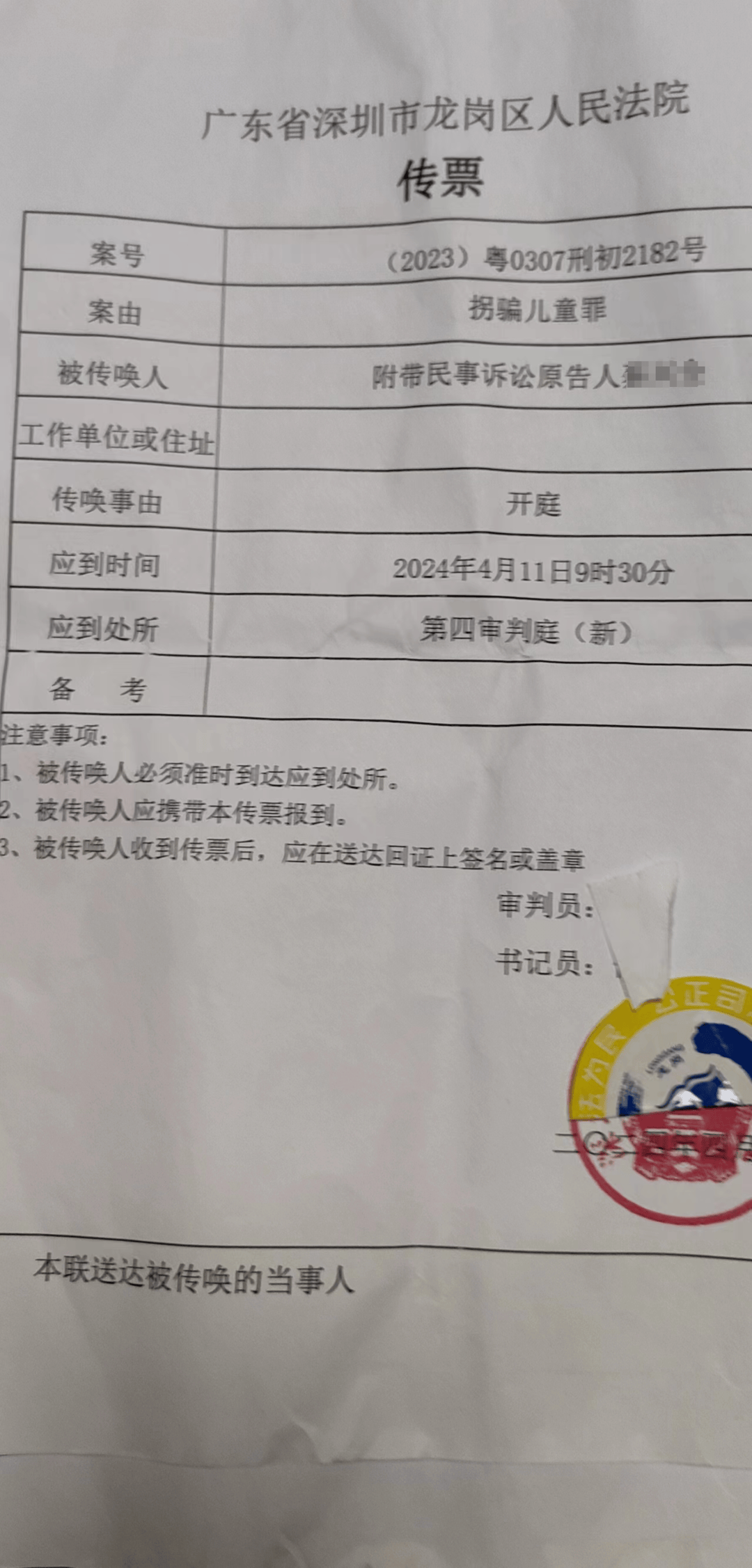 广安蔡金松黑社会集团图片