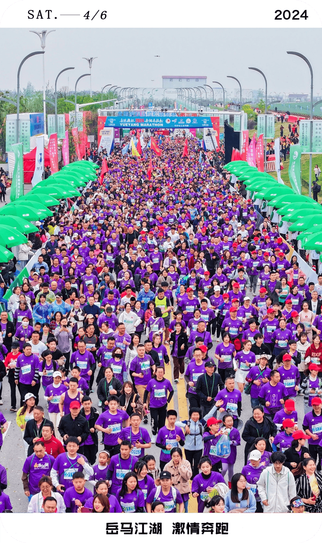 清明三天岳阳爆火万人奔跑在最美长江岸线