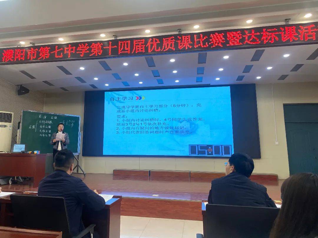 躬耕灼行春作序优课纷呈绽芳华濮阳市第七中学第14届优质课比赛暨达标