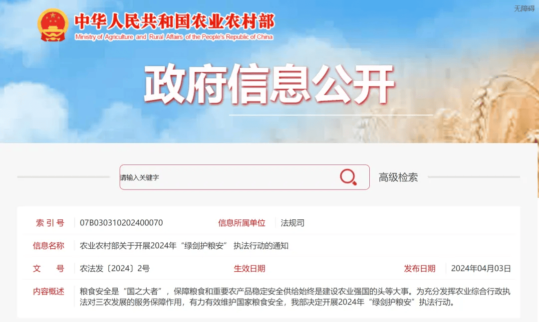 重磅！农业农村部：重点查处以饲料原料、添加剂名义冒充兽药行为 销售 执法 当事人